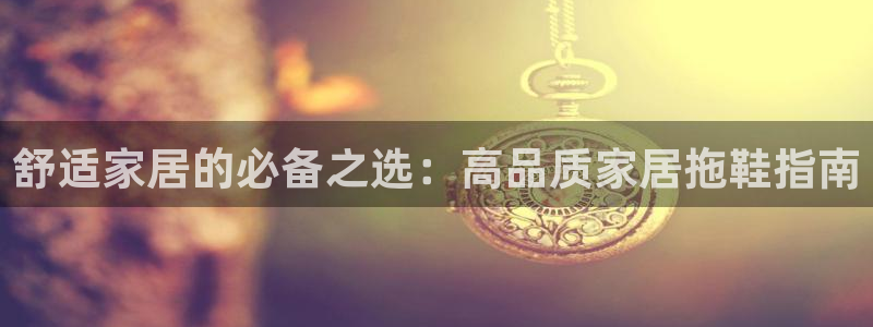 ug环球官网会员