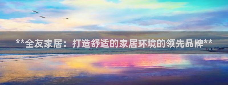 ug环球会员官网