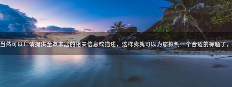 ug环球会员登录