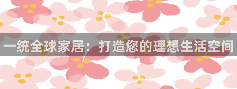 ug环球在线开户